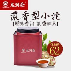 龙润茶 云南红罐原味普洱茶熟茶叶熟茶迷你小沱茶 150g