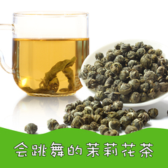 漫悠 茉莉龙珠 绣球 100g家庭装