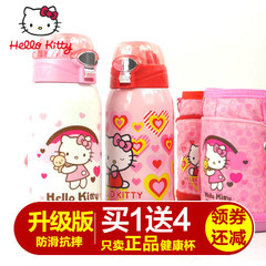 Hellokitty高档两用盖儿童水杯吸管杯保温杯小学生水杯防漏送杯套