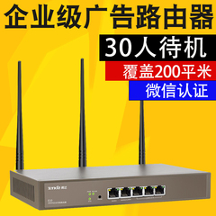 腾达E10企业级无线广告路由器微信吸粉wifi认证多双WAN口宽带叠加