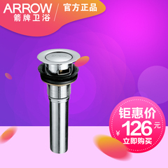 ARROW箭牌卫浴洁具 弹跳去水 面盆去水 AQS030