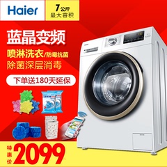 Haier/海尔 EG7012B39WU1 7公斤kg智能变频滚筒全自动洗衣机