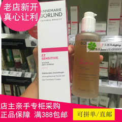 新版直邮 德国AnneMarie Borlind安娜柏林ZZ柔肌舒敏爽肤水 150ml