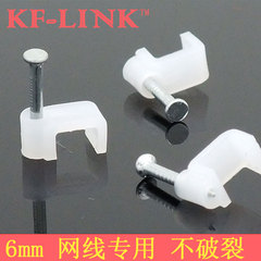 KF-LINK 扁平网线墙钉电线固定线夹方形钢钉线卡白色塑料卡子线扣