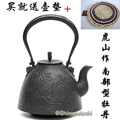 日本原产铁壶 南部铁器虎山作手工铁壶 茶壶牡丹图铁壶0.9L 11675