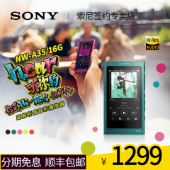 Sony/索尼 NW-A35 MP3播放器无损音乐迷你随身听降噪hifi彩屏mp4