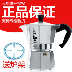 Bialetti moka意大利比乐蒂摩卡壶意式咖啡壶 家用正品煮咖啡壶