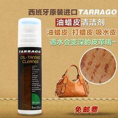 泰雅膏Tarrago油皮清洁膏 皮鞋皮衣清洁剂护理剂 皮具皮革去污剂