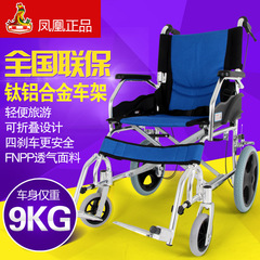凤凰铝合金轮椅折叠轻便便携旅行手动轮椅老年人残疾人手推车包邮