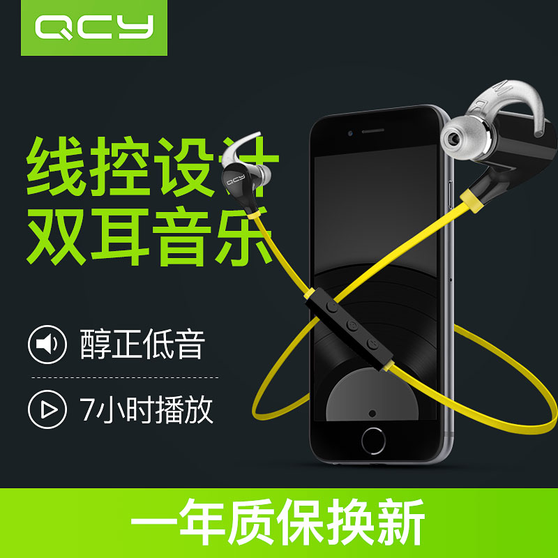 QCY QY5 plus音乐4.1无线蓝牙耳机 双耳耳塞式通用型4.0无线耳机产品展示图5