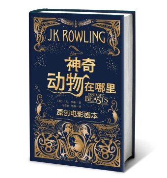 求人民文学出版社的《哈利波特》全集电子书,