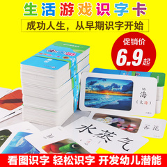 儿童看图识字卡片宝宝启蒙识字卡 冯德全幼儿早教识字卡0-3-6岁