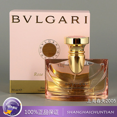 正品Bvlgari宝格丽Rose轻甜玫瑰花女士香水25 30 50 100ML