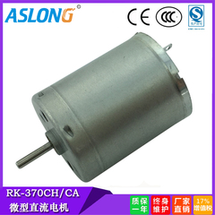 ASLONG RK-370CH/CA 微型直流电机马达diy马达高速电机马达12-24V