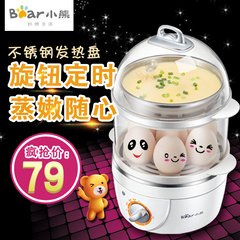 Bear/小熊 ZDQ-2151多功能可定时煮蛋器 全不锈钢自动断电煮蛋机