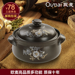 欧麦 高耐热陶瓷砂锅炖锅陶瓷汤煲汤锅炖煲石锅沙锅三款两色可选