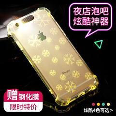 iPhone6来电闪手机壳苹果7plus发光保护套6s个性可爱韩国潮男女款