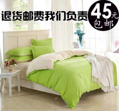 纯色四件套被套床单床上用品简约三件套4学生宿舍单双人床1.8m1.5