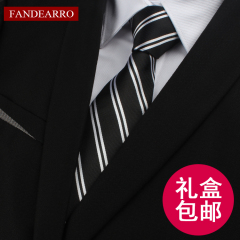 FANDEARRO领带男正装商务时尚韩版桑蚕丝窄领带8cm蓝色礼盒装