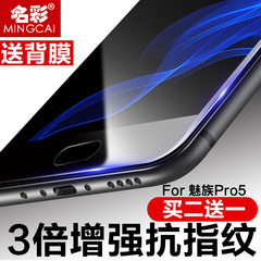 魅族pro5钢化膜全屏覆盖曲面Pro6手机防爆贴膜S高清防指纹蓝光5.7