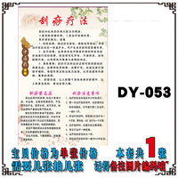 定制中医养生海报挂图肩颈保养的好处相纸PP