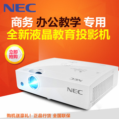 NEC NP-CD2110X投影机 商务会议办公教学高清液晶投影仪3LCD技术