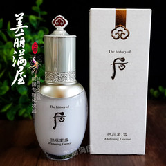 现货无盒】 WHOO后 雪 美白精华45ml  美白保湿淡斑 密集美白