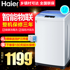 Haier/海尔 EB72M2W 海尔全自动波轮洗衣机7.2kg公斤带消毒洗家用
