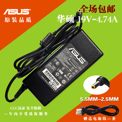 原装华硕19V4.74A电源适配器A45 A53v A55 A43s A56笔记本充电器