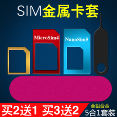 sim卡套nano还原卡套 电话卡卡套卡槽手机卡套卡贴卡托小卡转大卡