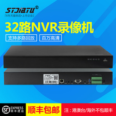 32路网络硬盘录像机 720P/1080P数字百万高清NVR监控主机手机远程