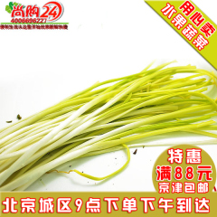 尚购24蔬果 新鲜蔬菜 新鲜蒜黄500G 韭黄北京同城蔬菜配送