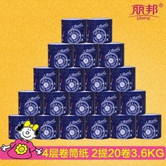 丽邦卫生纸4层卷筒纸 婴儿有芯卷纸7.2斤整箱 2提20卷家用纸