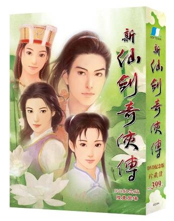实物正版现货 新仙剑奇侠传 纪念版 仙剑奇侠传1 中文版在类目 电玩/配件/游戏/攻略, 游戏软件, PC游戏软件中 - 来自Buy2taobao.com提供专业的淘宝代购服务