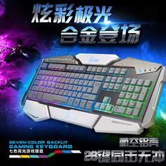 力胜DH德浩KB-668掠夺者航空游戏网吧高端键盘USB三色发光七彩