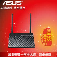 包邮 华硕 ASUS RT-AC51U 750M AC双频 智能无线路由器