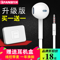 fanbiya 扁线重低音苹果华为三星小米手机耳机入耳式通用耳塞线控