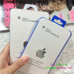 防爆钢化玻璃膜iphone6/6S/7超高清0.26mm保护膜6P/6SP/7P通用