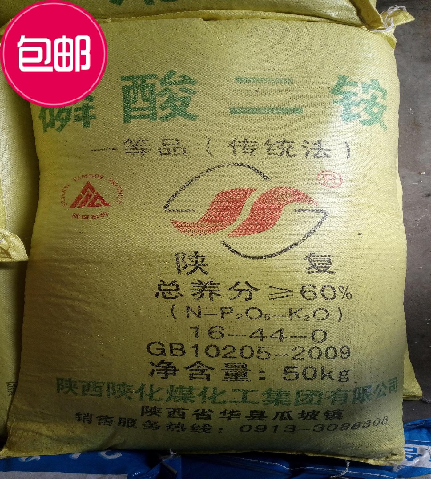 二铵肥料复合肥花卉蔬菜专用肥料磷酸二铵二铵化肥包邮
