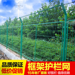 框架护栏公路护栏防护网仓库隔离网车间隔离小区围栏室内护栏网