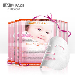 柏宝妃丝正品 babyface西瓜冰爽收毛孔面膜贴7片/盒 春夏补水保湿