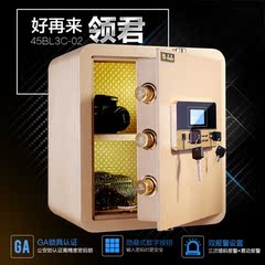 永发保险箱家用小型保险柜办公3C认证入墙保险箱45全钢新品