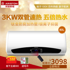 ARISTON/阿里斯顿 SQH80E3.0PFSAG 电热水器遥控储水式80L/升洗澡