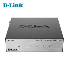 D-Link/友讯 dlink DES-105 5口百兆 桌面式 交换机 金属壳