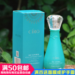 秀蕊儿化妆品专柜正品 秀蕊儿花颜凝水保湿柔软水130ml