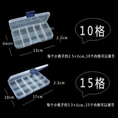 10格15格可拆分透明塑料整理旅游出行收纳盒储物盒首饰盒药盒方格