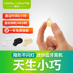 KOOLYOUNG/酷扬 X7无线蓝牙耳机迷你超小隐形耳塞式运动4.1通用