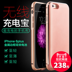 天时达苹果6背夹电池超薄 iphone6s充电宝移动电源充电手机壳4.7