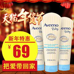 aveeno baby艾维诺婴儿宝宝儿童保湿燕麦护肤洗护润肤乳液226g