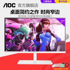 Aoc电脑显示器27英寸HDMI超薄无边框ps4高清ips屏I2779VH/WS